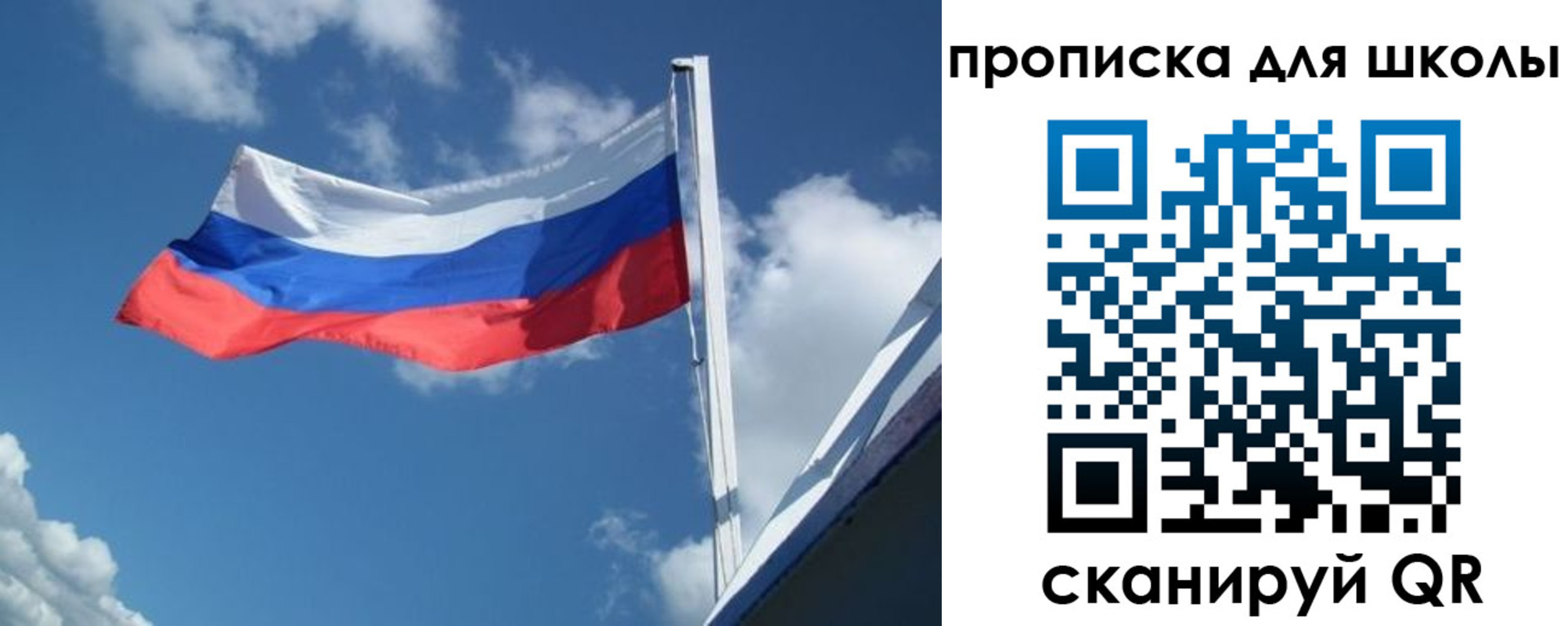 регистрация для школы в Лысьве
