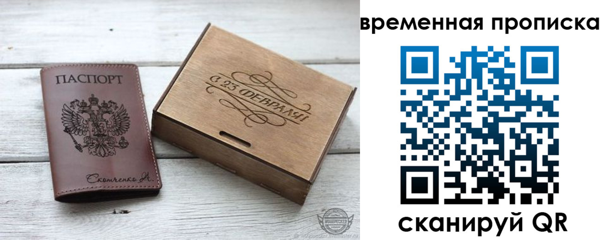 временная регистрация 2025 в Лысьве